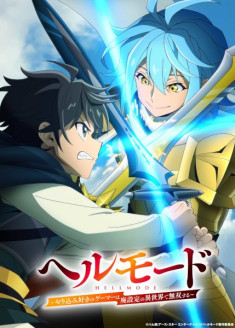 Hell Mode - Yarikomizuki no Gamer wa Hai Settei no Isekai de Musou suru 2nd Season