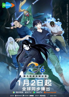Hitori no Shita : The Outcast 6