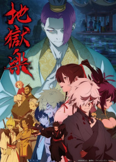 Jigokuraku 2
