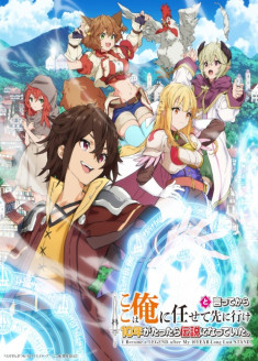 Koko wa Ore ni Makasete Saki ni Ike to Ittekara 10-nen ga Tattara Densetsu ni Natteita.