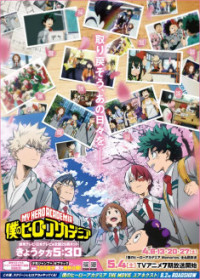 Boku no Hero Academia Memories