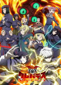 Clevatess II - Majuu no Ou to Itsuwari no Yuusha Denshou