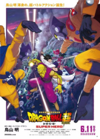 Dragon Ball Super : Super Hero