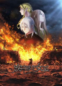 Fang Kai Na Ge Nu Wu
