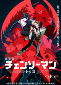 Gekijouban Chainsaw Man - Reze-hen