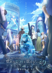 Gekijouban Project Sekai - Kowareta Sekai to Utaenai Miku