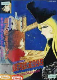Ginga Tetsudou 999 : Kimi wa Senshi no You ni Ikirareru ka!!