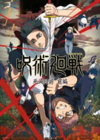 Jujutsu Kaisen - Shimetsu Kaiyuu