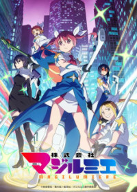 Kabushikigaisha Magilumiere 2