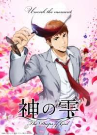Kami no Shizuku