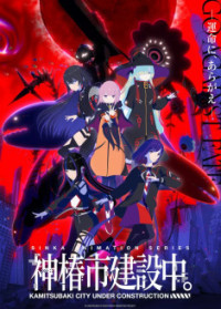 Kamitsubaki-shi Kensetsuchuu