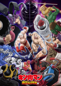 Kinnikuman: Perfect Origin-hen