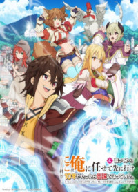 Koko wa Ore ni Makasete Saki ni Ike to Ittekara 10-nen ga Tattara Densetsu ni Natteita.