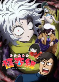 Let's Go Kaikigumi
