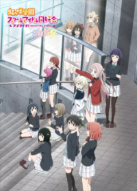 Love Live! Nijigasaki Gakuen School Idol Doukoukai : Next Sky