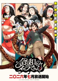 Reiwa no Dara-san