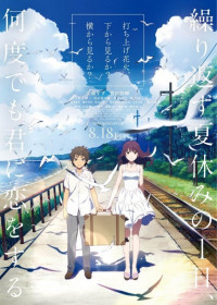 Uchiage Hanabi shita kara Miru ka? Yoko kara Miru ka?