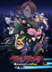 Vigilante - Boku no Hero Academia Illegals