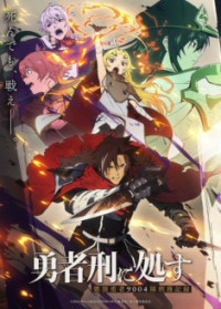 Yuusha-kei ni Shosu - Choubatsu Yuusha 9004-tai Keimu Kiroku