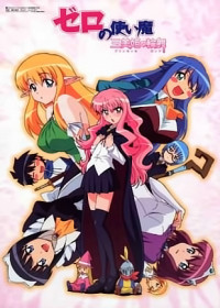 Zero no Tsukaima ~Princess no Rondo~