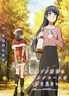 Seishun Buta Yarou Series - Daigakusei-hen