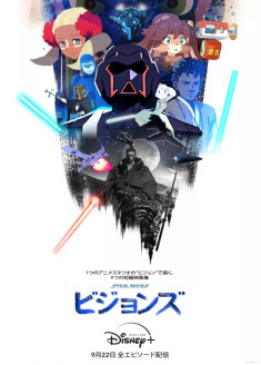 Star Wars : Visions
