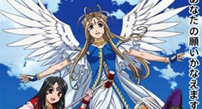Aa! Megami-sama Episode 02 Vostfr