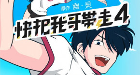 Ani ni Tsukeru Kusuri wa Nai! 4 Episode 09 Vostfr