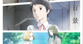 Awajima Hyakkei Episode 02 Vostfr