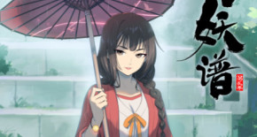 Bai Yao Pu 2 Episode 07 Vostfr