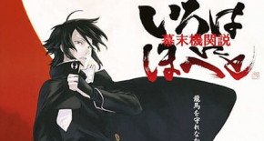 Bakumatsu Kikansetsu Irohanihoheto Episode 09 Vostfr