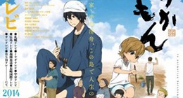 Barakamon Episode 02 Vostfr