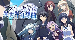 Death March Kara Hajimaru Isekai Kyousoukyoku Episode 03 Vostfr