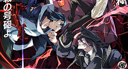 Dies Irae [ONA] Episode 01 Vostfr