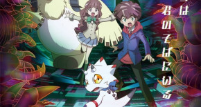 Digimon Ghost Game Episode 16 Vostfr
