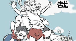 Fei Ren Zai Episode 07 Vostfr