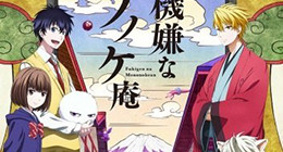 Fukigen na Mononokean Episode 02 Vostfr