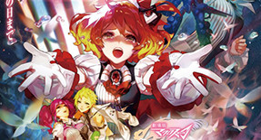 Gekijouban Macross Delta : Gekijou no Walkure Film 01 Vostfr