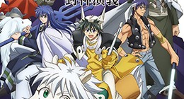 Hakyuu Houshin Engi Episode 01 Vostfr