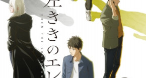 Hidarikiki no Eren Episode 01 Vostfr