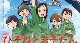 Hisone to Masotan Episode 01 Vostfr
