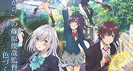 Irozuku Sekai no Ashita kara Episode 02 Vostfr