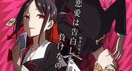 Kaguya-sama wa Kokurasetai - Tensai-tachi no Renai Zunousen Episode 03 Vostfr