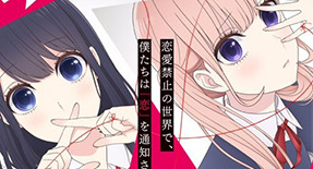Koi to Uso Episode 04 Vostfr