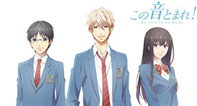 Kono Oto Tomare! Episode 07 Vostfr