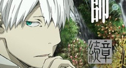 Mushishi Zoku Shou 2nd Season Episode 01 Vostfr