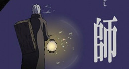 Mushishi : Zoku Shou Episode 09 Vostfr
