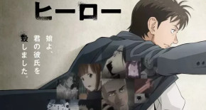 My Home Hero Episode 07 Vostfr