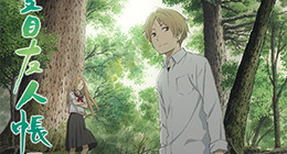 Natsume Yuujinchou Go Episode 02 Vostfr
