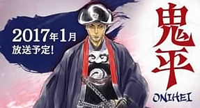 Onihei Hankachou Episode 01 Vostfr